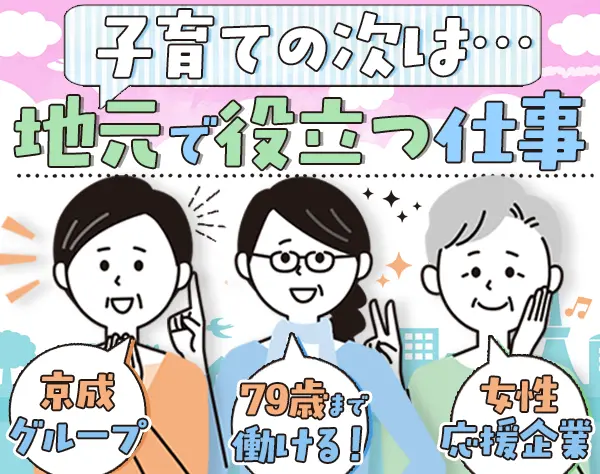 タクシードライバーのサポートスタッフ*未経験OK*書類選考無*40～50代活躍