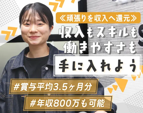 Web広告運用*未経験OK*月給35万～*賞与平均3.5ヶ月実績あり*リモートOK