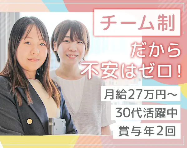 カスタマーサポート*30代活躍*リモートあり*残業10h以内*資格報奨金制度有