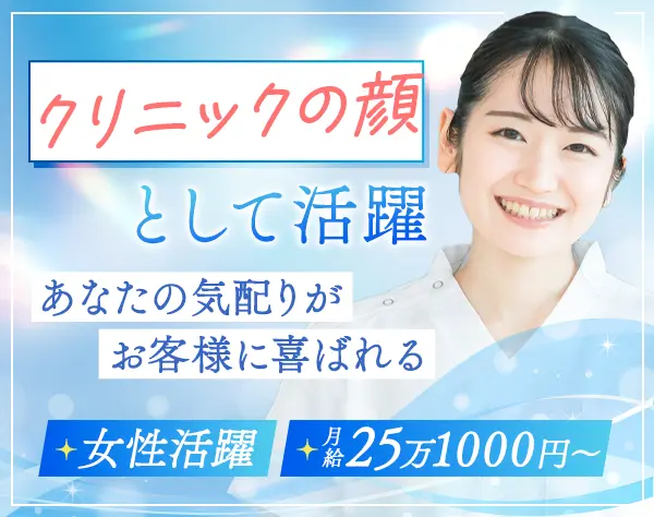 受付コンシェルジュ*残業ほぼなし*月給25万円～*4～5日の連休OK*横浜勤務