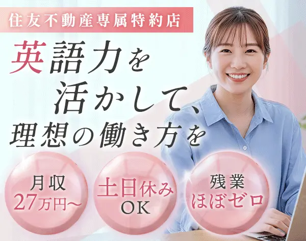 高級マンションフロント*未経験OK*13時出勤*夜勤なし*土日休み可/TF307
