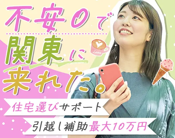 買取スタッフ#全員面接#未経験歓迎#月給30万円～#座り仕事メイン#Web面接