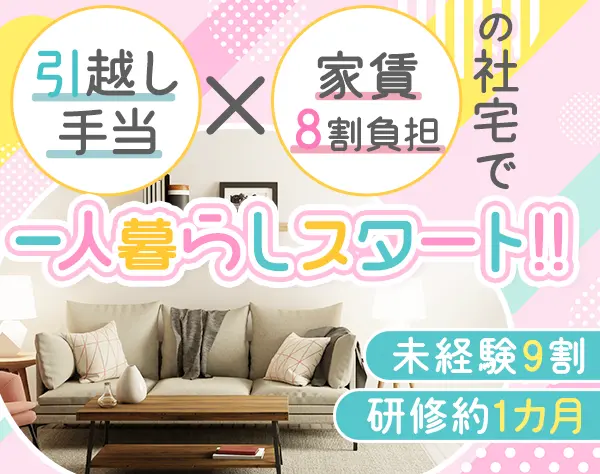 リラクゼーションセラピスト*未経験OK*約1ヶ月は研修*Web面接OK＆面接1回