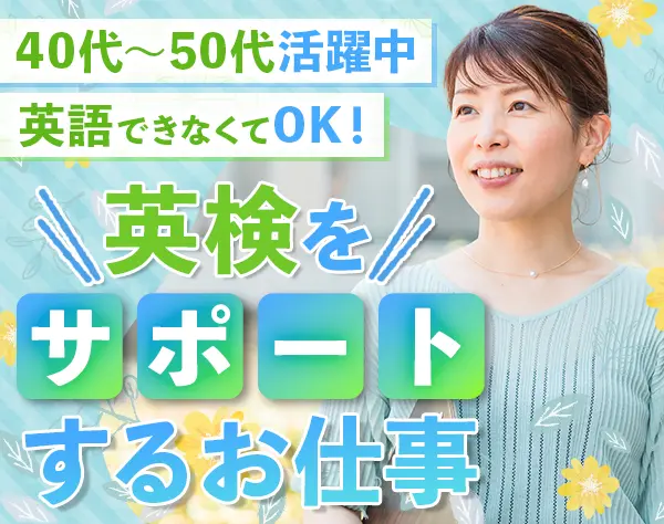 サポート事務◇未経験歓迎◇実働7.5時間◇残業月10h◇オフィスカジュアル