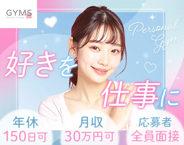 美容カウンセラー(受付)【応募者全員面接／未経験OK】転勤なし*家賃補助有