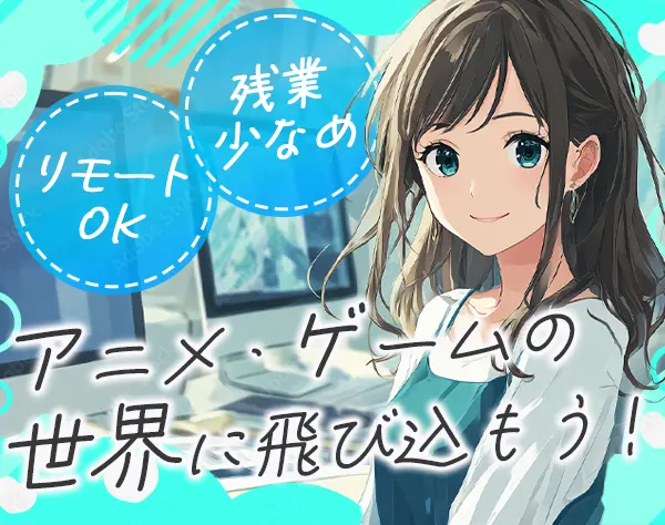 【派遣登録】事務*未経験OK*年休120日以上*リモート可