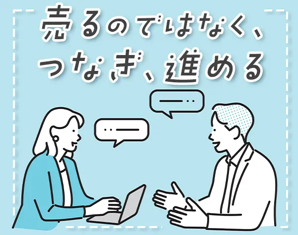 IT営業*前職給与を保証*残業月10h程*直行直帰・リモートOK*40代～50代活躍