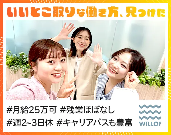 アパレルスタッフ*残業月平均4.4h*昇給＆賞与年2回*未経験OK/SAFRO605