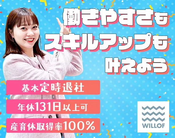 トレンドアドバイザー*月収28万も可*残業月6.2h*年131日休/SASSO605