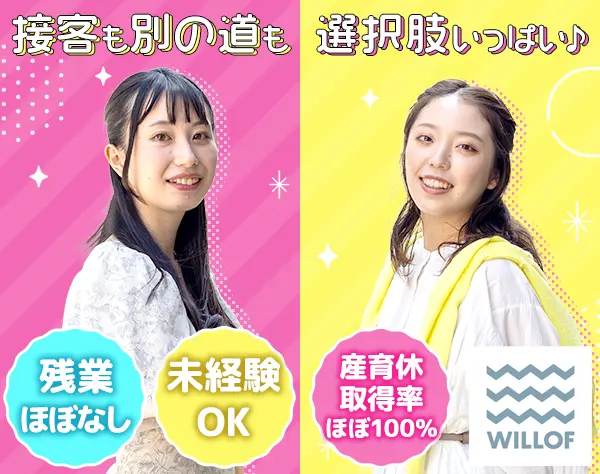 販売スタッフ*週2,3休*転勤なし*月30万以上可/SAFROS605