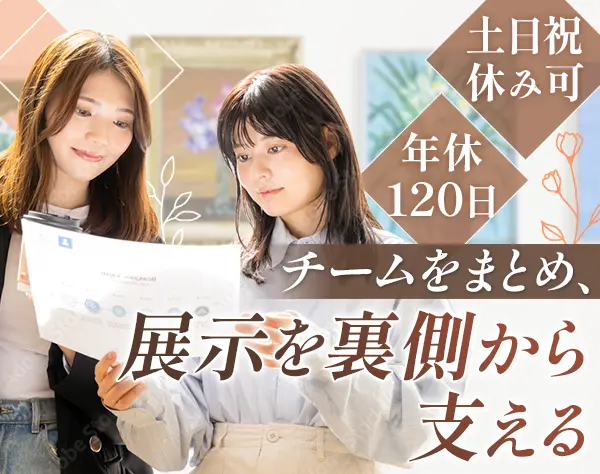 運営マネージャー*月収60万実績有*副業OK*2週間の連休OK*年休120日*実働7h