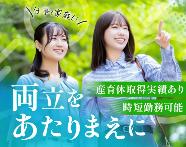 ライフデザイナー(営業)*子育て・介護と両立が可能*未経験歓迎*上尾市♪