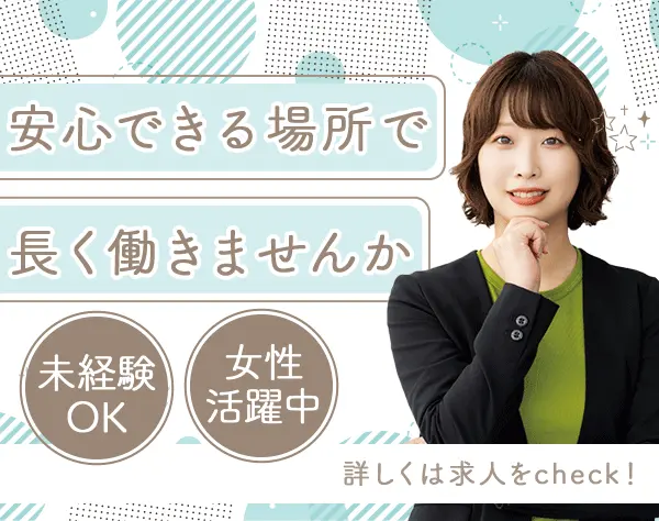 医療事務・受付*未経験OK！*残業月平均10h以下*完全週休2日*赤坂駅3分