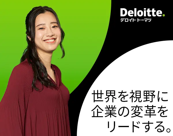 コンサルタント<SC＆NO領域> 職種未経験OK/フレックス/リモート有/女性活躍