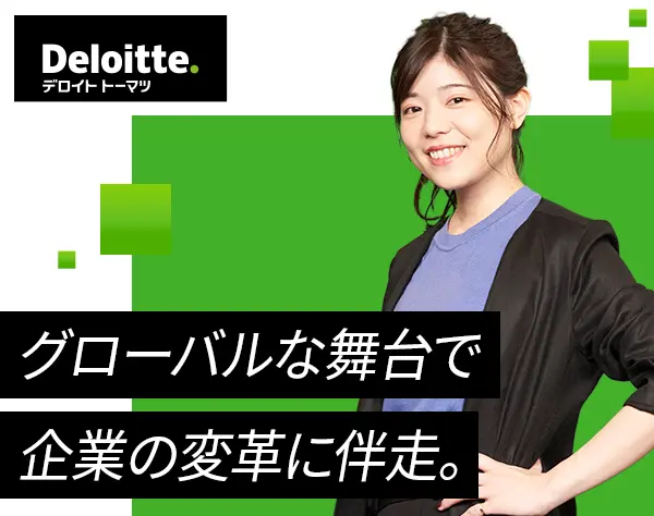 コンサルタント<SC＆NO領域/マネージャー>フレックス/リモート有/女性活躍