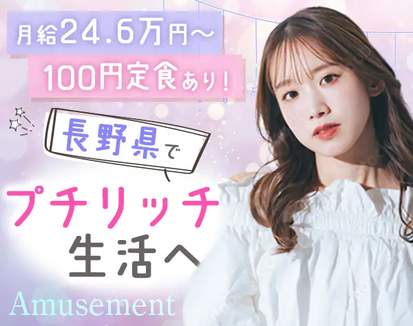 店舗スタッフ*未経験OK*実働7.5時間と少なめ*有給取得平均12日*残業月約5h