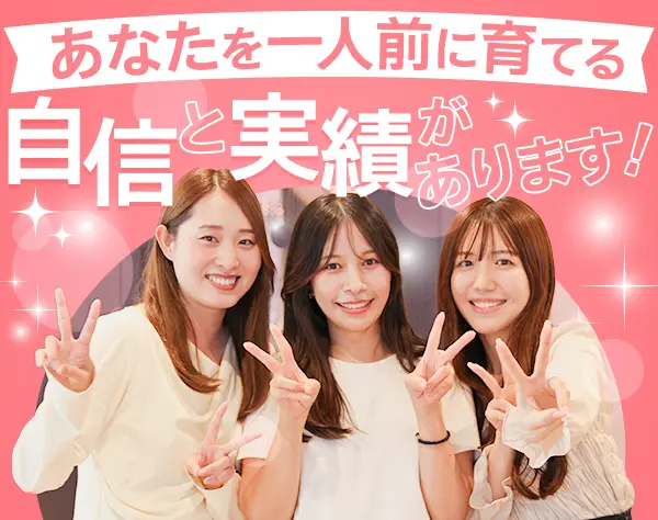 サポートスタッフ*残業月10〜15h*年休128日*未経験OK*服装ネイル自由