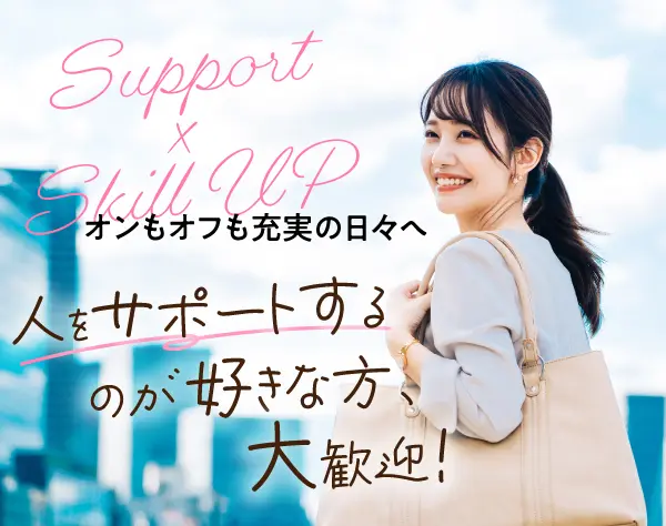 秘書*月給25万～*残業少*土日祝休*未経験OK*＊寮・社宅（規定あり）