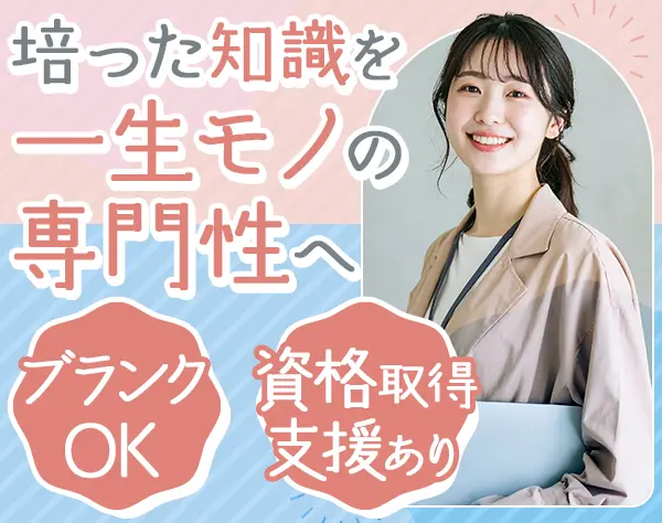 事務職／年休120日以上／残業月20h以内／オフィスカジュアル／ブランクOK