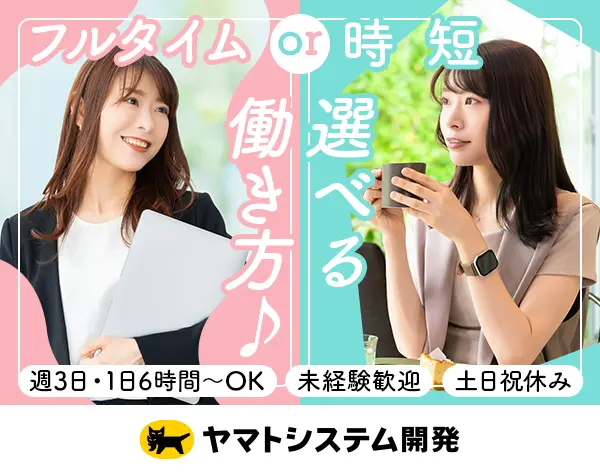 事務スタッフ◇未経験歓迎／時短勤務OK／残業少なめ/W_type627