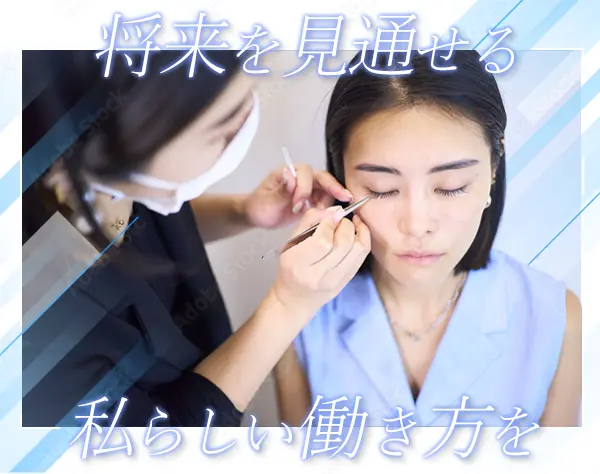 アイスタイリスト*未経験OK!*インセンあり*平均月収32万*残業なし