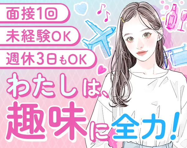 保安検査スタッフ(成田)｜未経験OK*時短勤務(1日4h～)*曜日固定OK*残業なし