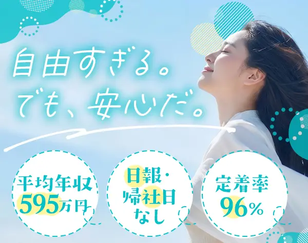 SE/PG*昨年の入社者は6割が女性！働きやすい環境だから定着率は96%！