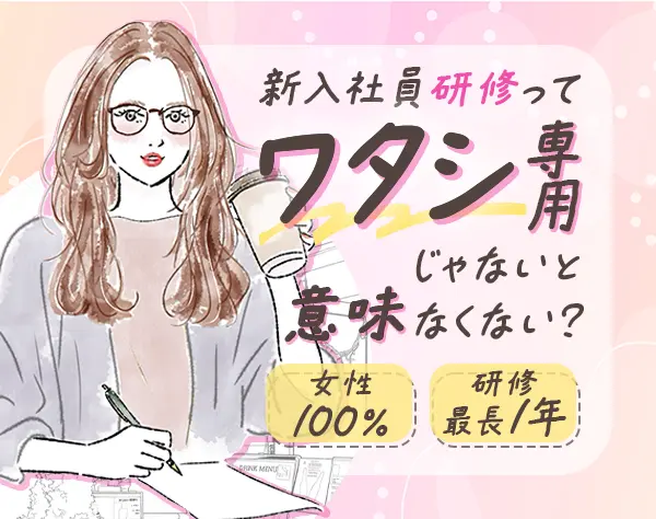 法人営業*未経験OK♪*研修充実*月給26万円～*飛び込みなし*土日祝休み