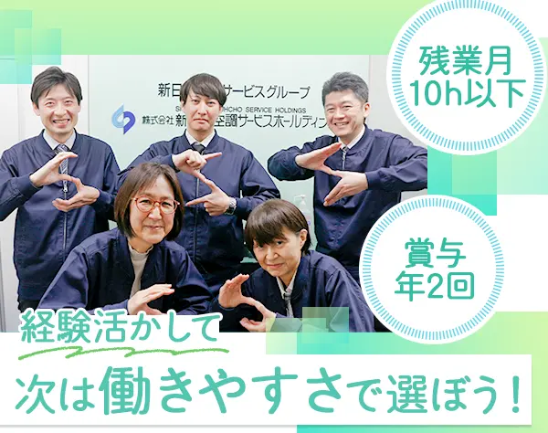 総務*賞与年2回(3ヵ月分)*1年3ヶ月研修*残業月10h以下*年休125日