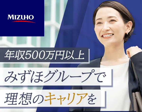 【転職支援】事務(経理・金融系)*あなたの経験を活かす*福利厚生・手当充実