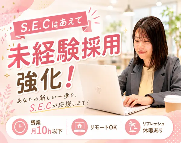 人事アシスタント#未経験入社100％＃リモートOK#住宅手当#第二新卒活躍中！