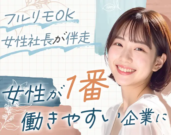 ITエンジニア*フルリモOK*残業月平均7.5H*ほぼ一次請け*上流＆AI開発案件有