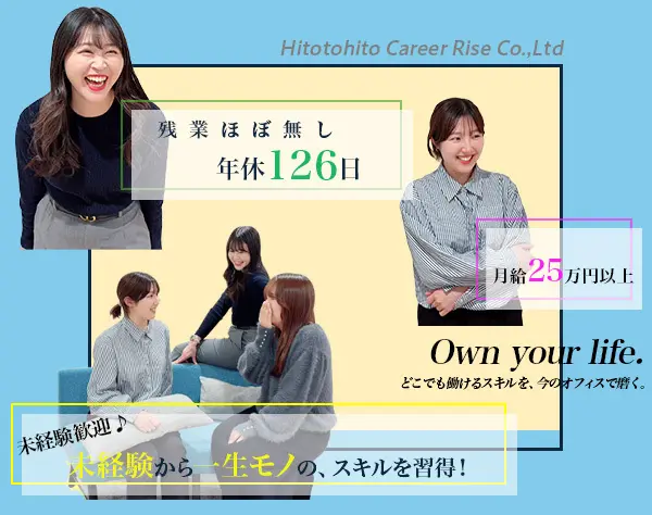 受付staff*4月上場*未経験歓迎!土日休*残業ほぼ無し*産休取得・復職率100%