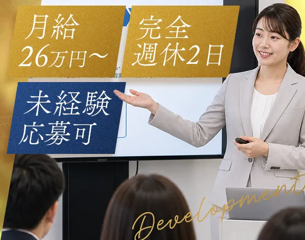 株式会社ベルーフ　教育本部