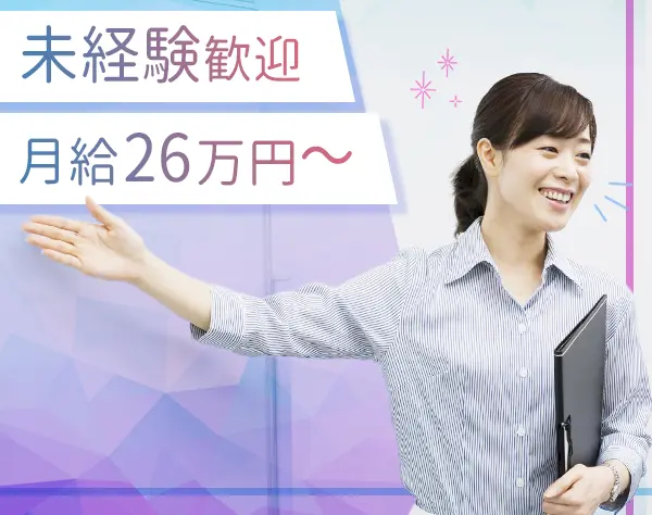 株式会社ベルーフ　教育本部