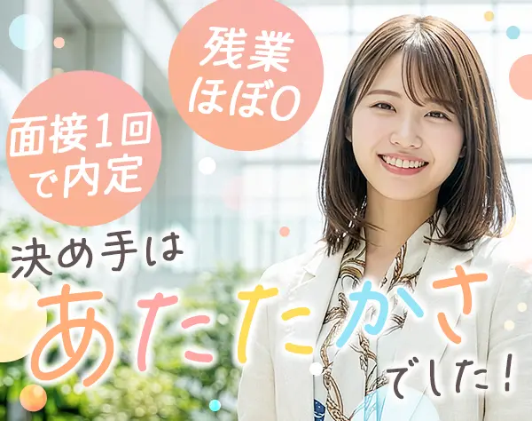 ルームアドバイザー*未経験歓迎*10時出社*残業ほぼナシ&連休もOK*賞与年2回