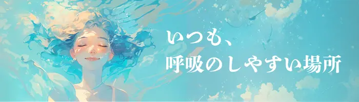 ITサポート*リモート◎残業8h未満*業績も社員も180%成長！自社保育園も運営