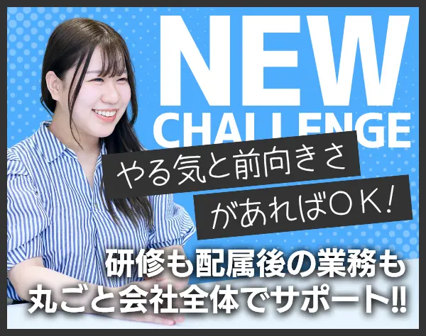 ITサポート事務｜未経験OK*基本定時退社*1ヶ月は自社内研修のみ*平均27歳
