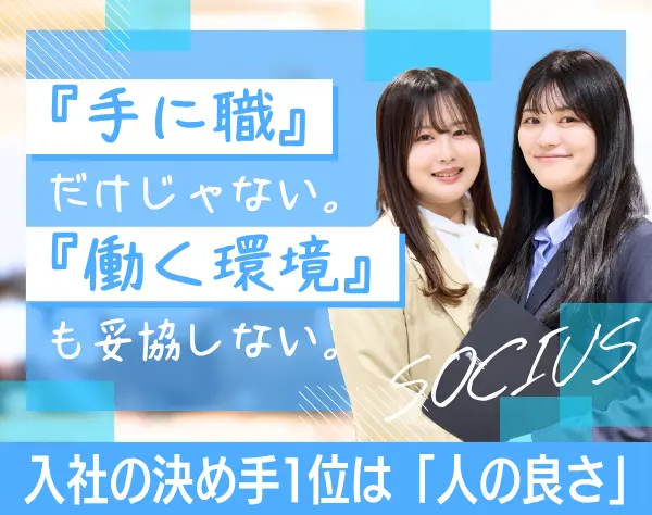 ITサポート事務｜未経験81%*基本定時退社*年休130日*平均年齢27歳*女性40%