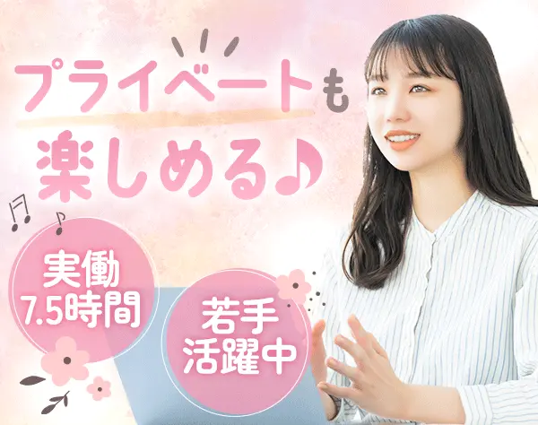PG*経験浅めOK*残業月7h*住宅手当あり*土日祝休*前職給与を考慮*副業OK