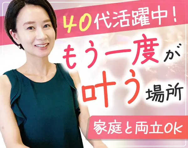 医療アシスタント*無資格・未経験OK*月給25万円〜*30代40代活躍中