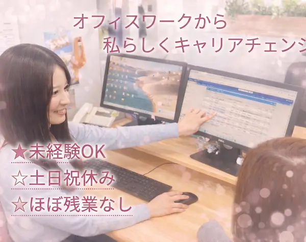 【経理スタッフ】未経験歓迎 / 実働7時間＆残業ほぼなし / 東京駅直結
