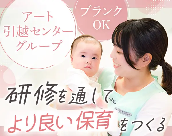 研修企画スタッフ*未経験OK*月給29万円以上*30代40代活躍*土日祝休み
