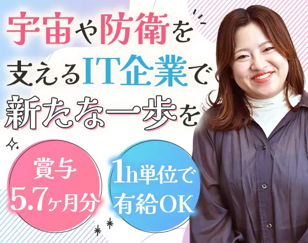 事務サポート*未経験OK*賞与実績5.7ヶ月分*残業ほぼなし*土日祝休み