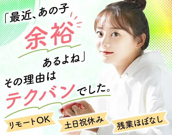 テクバン株式会社