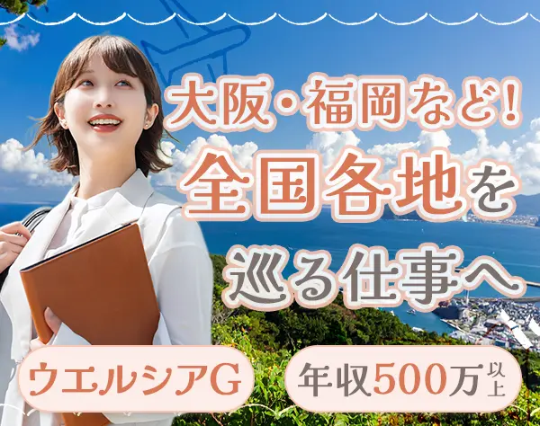 美容・コスメ専門店舗トレーナー*賞与実質3ヵ月分*残業少なめ*基本土日休み