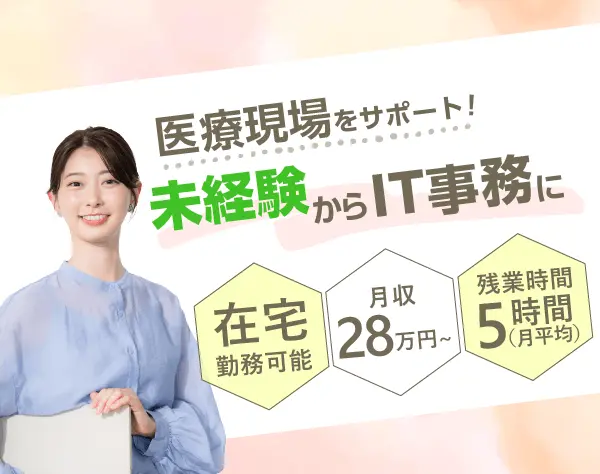 株式会社トライトキャリア　ＩＣＴ事業部