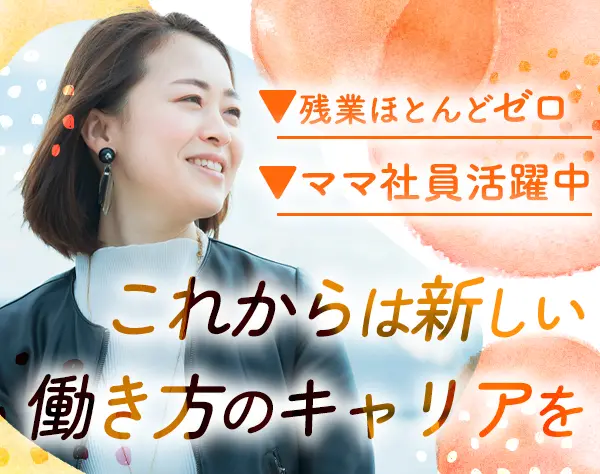 学習塾の受付*未経験OK*残業ほぼなし*月給30万円～*ブランクOK