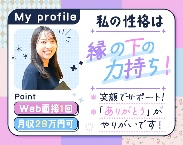 ランスタッド株式会社　タレントセンター本部