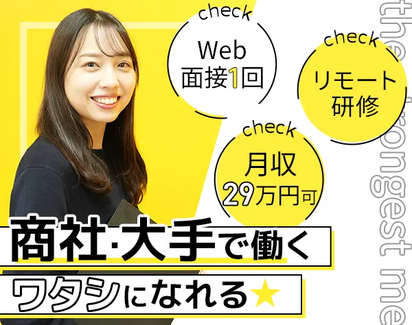 ランスタッド株式会社　タレントセンター本部